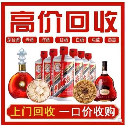 隆林回收茅台酒