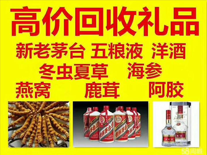 隆林回收整箱茅台回收电话（附近推荐1.6公里/今日更新）